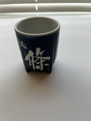 Vintage Japanese Porcelain Sake Tea Cup – Navy Blue with White Kanji Script 2.5” - Image 1 of 4