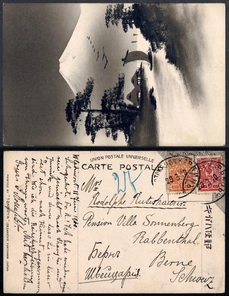 Japan 1910 Postcard, Mt Fuji Artwork, to Switzerland, Osaka, Russian stamp - Image 1 of 3