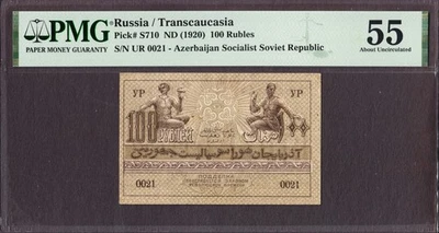 Russia - Azerbaijan 100 Rubles ND (1920) UR-0021 Pick-S710 About UNC PMG 55 - Image 1 of 2