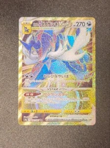 Pokémon TCG Japanese Hisuian Samurott VSTAR UR 091/067 S9a Battle Region 2022 - Picture 1 of 10