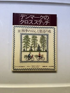 Lives And House Plants Of Four Seasons In Cross-stitch - Chinese Book - Picture 1 of 2