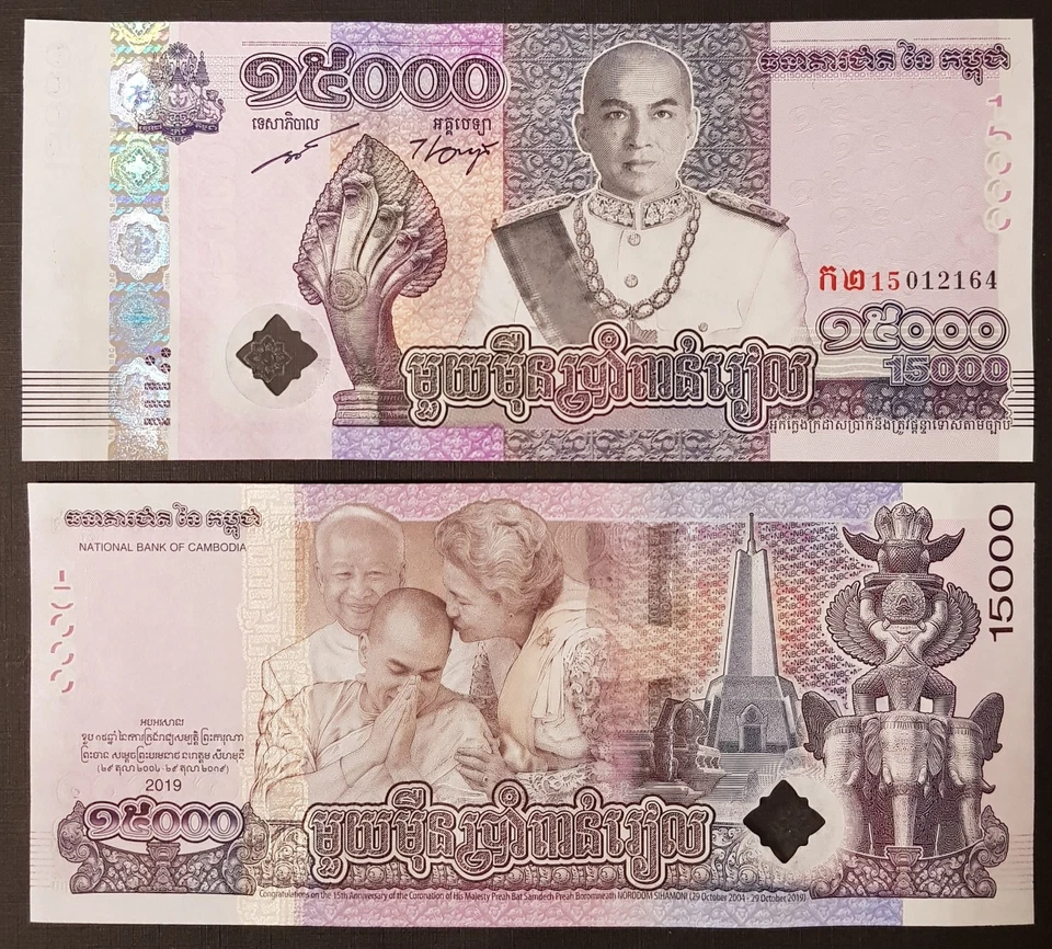 Cambodia 15000 Riels 2019 P-72 Commemorative UNC - Image 1 of 1