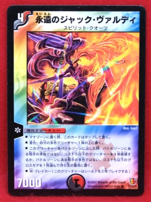 Eternal Jack Valdi 2007 Shogakukan 13/55/Y6 Duel Masters Card Japanese F/S - Image 1 of 2