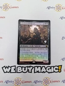 MTG | Gisa, Glorious Resurrector | Promo | Foil | Moderately Played | Chinese - Picture 1 of 2