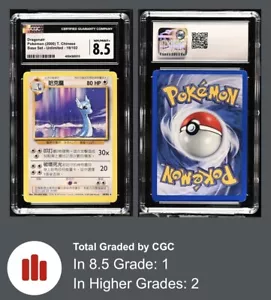 2000 Pokémon Base Set Chinese Unlimited Dragonair 18/102 Near Mint Cgc 8.5 Psa - Picture 1 of 3