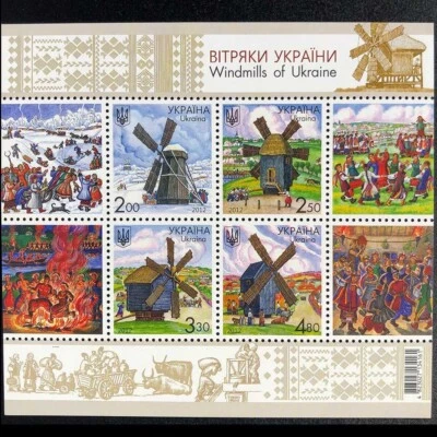 Ukraine 2012, Block of stamps  "Windmills of Ukraine" - 4 stamps - Image 1 of 3