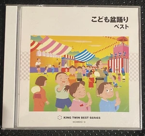 Kodomo Bon Odori Best CD - Picture 1 of 4