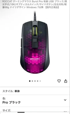 ROCCAT Burst Pro Gaming Mouse Black Used/Good condition - Image 1 of 3