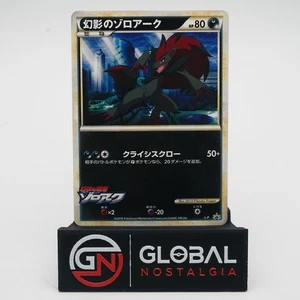 Zoroark 2010 Illusions Design Contest L-P Black Star Promo Trophy casi nuevo - Imagen 1 de 4