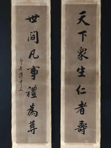 Old Chinese Painting Scroll Hand Writing Calligraphy Couplet By Jiang Jieshi蒋中正 - Picture 1 of 6