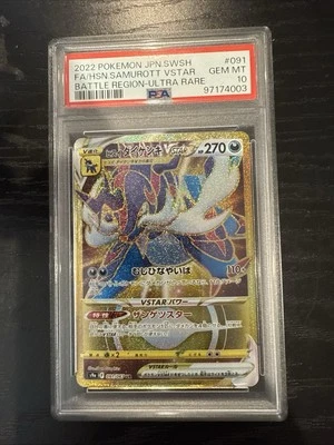 Hisuian Samurott VSTAR 091/067 Gold Secret UR s9a Battle Region PSA 10 Gem Mint - Image 1 of 2