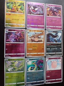 Pokemon Karte REVERSE Monster Ball Holo x9 Pikachu Gastly Haunter Milotic etc4517 - Bild 1 von 12