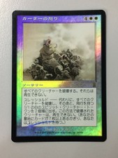 Kirtar's Wrath FOIL Japanese Asian MTG Odyssey NM-