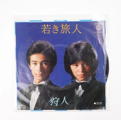Kariudo – Young Traveler (Wakaki Tabibito) Vinyl Record Japan Import - Image 1 of 4