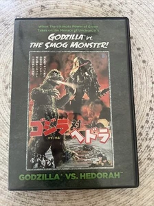Godzilla Vs. Hedorah (DVD) - Picture 1 of 3