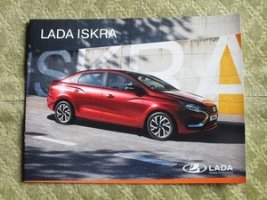 LADA ISKRA / ISKRA SW CROSS Russian Car brochure 2025 - Picture 1 of 5