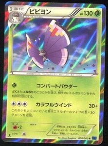Vivillon Holo 008/060 Elegant Pattern Purple XY1 1st Japanese - Picture 1 of 2