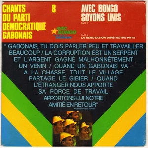 PARTI DEMOCRATIQUE GABONAIS "AVEC BONGO SOYONS UNIS" AFRICAN SP 1975 BONGO 8 - Picture 1 of 4