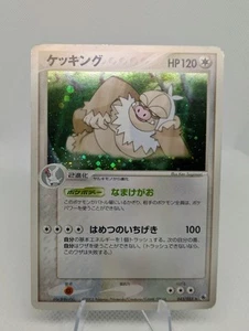 Slaking - Holo Rare - Ex Ruby & Sapphire 2003 Pokemon TCG Japanese 043/055 - MP - Picture 1 of 4