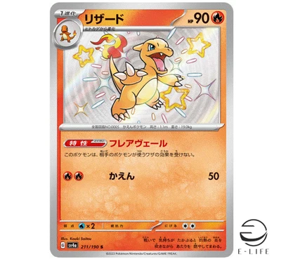 Charmeleon S 211/190 sv4a Shiny Treasure ex Pokemon Card Japanese - Image 1 of 3
