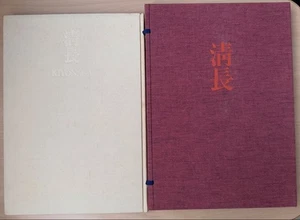 Torii Kiyonaga : Ukiyo-e Complete Works Vol.2 Deluxe Art Book Japan Shueisha - Imagen 1 de 15