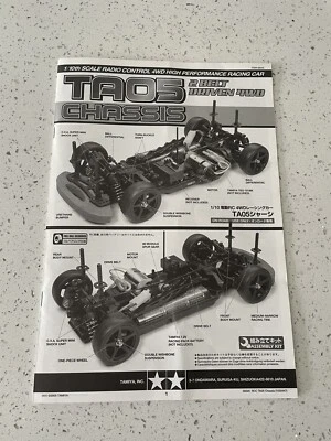 58345 Tamiya TA05 Chassis Kit Instruction Manual - 10540447 - Image 1 of 2