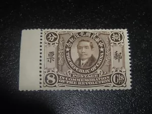 CHINA 1912 Sc#182 8c Presidenti Sun Yat Sen Timbro Marginale Nuovo di zecca xf - Foto 1 di 2