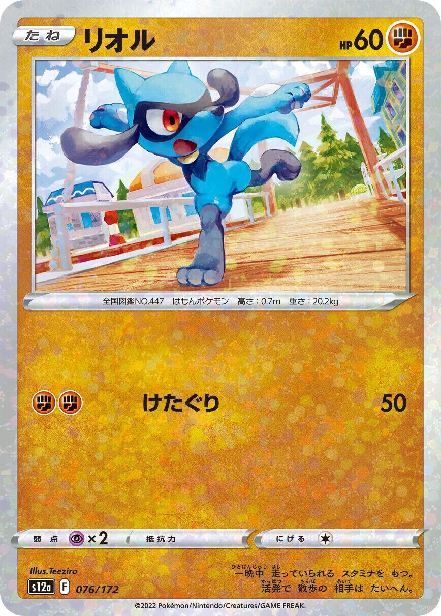 Pokemon Card Riolu 076/172 Reverse Holo Foil VSTAR Universe S12a NM
