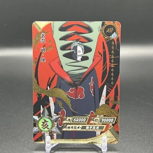 Zetsu NR-AR-017 Naruto Kayou Card - Picture 1 of 2