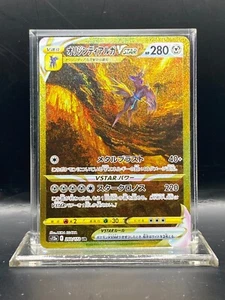 Origin Forme Dialga VSTAR 260/172 S12a: Vstar Universe Holo (Japanese) NM - Picture 1 of 4