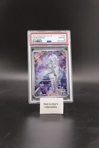 PSA 10 N's Reshiram AR 109/100 sv9 Battle Partners Pokemon Card Japanese 2025 - Picture 1 of 2
