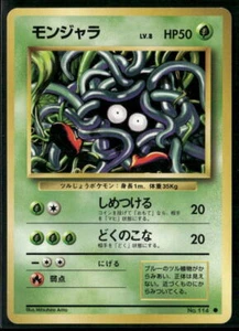 Pokémon Set Base #114 Tangela Comune Giapponese, leggermente giocato - Foto 1 di 2
