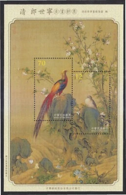 REP. OF CHINA TAIWAN 2015 ANCIENT CHINESE PAINTINGS BY LANG SHINING SILK SHEET - Image 1 of 4