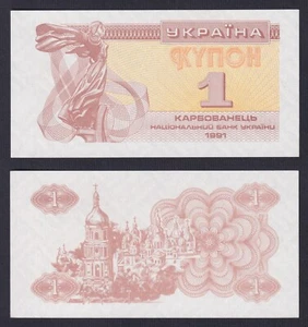 Billete De Ucrania 1 Karbovantsiv 1991 P.-81a FDS/UNC - Imagen 1 de 1