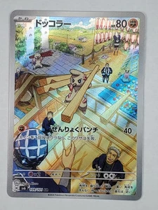 Timburr 109/101 Holo Art Rare SV6: Transformation Mask NM Japanese Pokemon - Picture 1 of 2