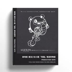 Anime Puella Magi Madoka Magica Film: Rebellion Note Album Illustration Kunstbuch - Bild 1 von 13