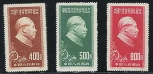 1951 China Post Issued stamps （C9 中国共产党三十周年纪念 原版）3 sheets/set  正品销售 保真包品 - Picture 1 of 6
