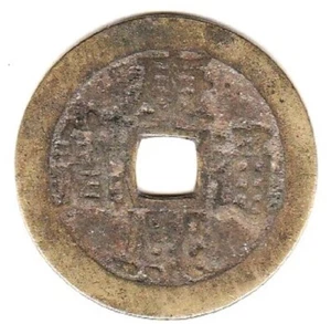un055 China Ancient Coin Qing Dynasty Kangxi Tongbao A.D1662 ~1722 清代康熙通宝 背满汉文:寜 - Picture 1 of 2