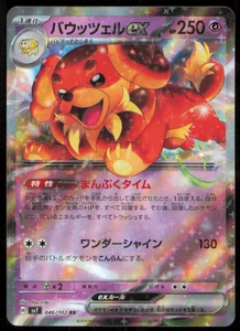 Pokemon Card Japanese Dachsbun ex RR SV7 046/102 - Stellar Miracle S & V NM - Picture 1 of 2