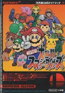 Nintendo All-Star! Super Smash Bros Nintendo Official Guide Book N64 - Picture 1 of 1