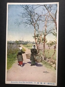 Japan Vintage real photo’Returning from the Rice Fields’VGC Unused UK Free P&P - Foto 1 di 1