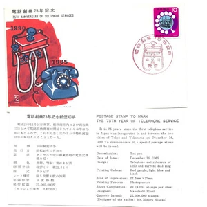 Japón 1965 Sc# 859, 75 aniversario de servicios telefónicos, JSPA FDC - Imagen 1 de 1