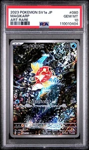 PSA 10 Magikarp 080/073 Triplet Beat AR Sv1a Japanese Pokemon 2023 Rare Cert# - Picture 1 of 3