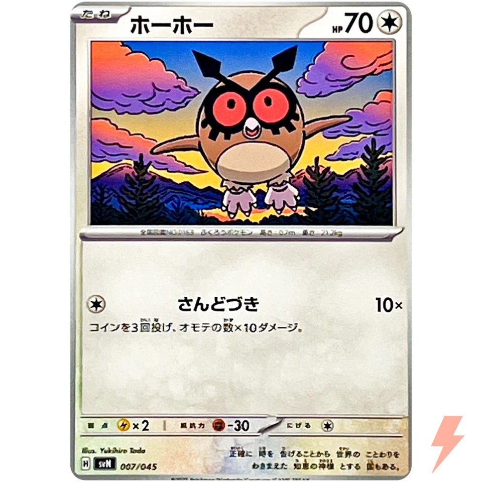 Hoothoot 007/045 SVN Deck Build Box Battle Partners - Pokemon Card Japanese - Image 1 of 3