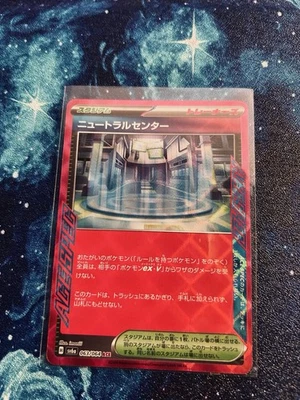 [NM] Neutralization Zone 063/064 (ACE SPEC) Sv6a: Night Wanderer Holo [JPN] - Image 1 of 2