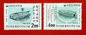 {KOREA-SCHIFFE am Meer/ Scott #356-357 postfrisch- XF komplett/ Lebenslauf 40,00 $/epictronic/JC} - Bild 1 von 2