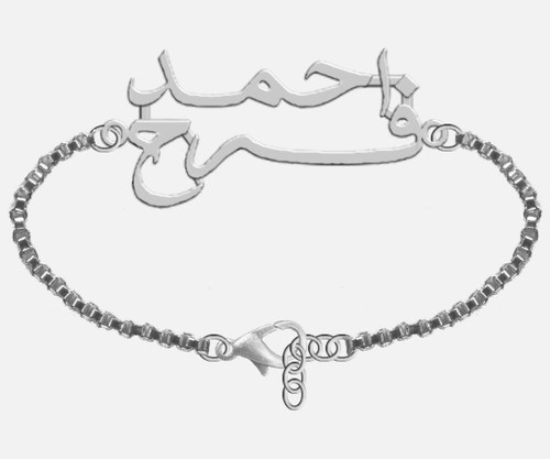 VALENTINO Bracciale ARGENTO Sterling Nome Personalizzato DUE NOMI in FARSI (Persiano)