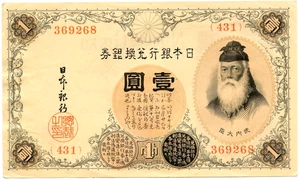 Japan 1 Yen Silver Banknote 1916 Nippon Ginko Bank of Japan - Picture 1 of 2