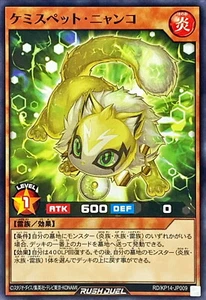 Yugioh Rush Duel RD/KP14-JP009 Chemispet Nyanko - Picture 1 of 2