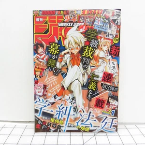 Weekly Shonen Jump #1 2015 January 1st Manga Magazine - School Judgment - Foto 1 di 19